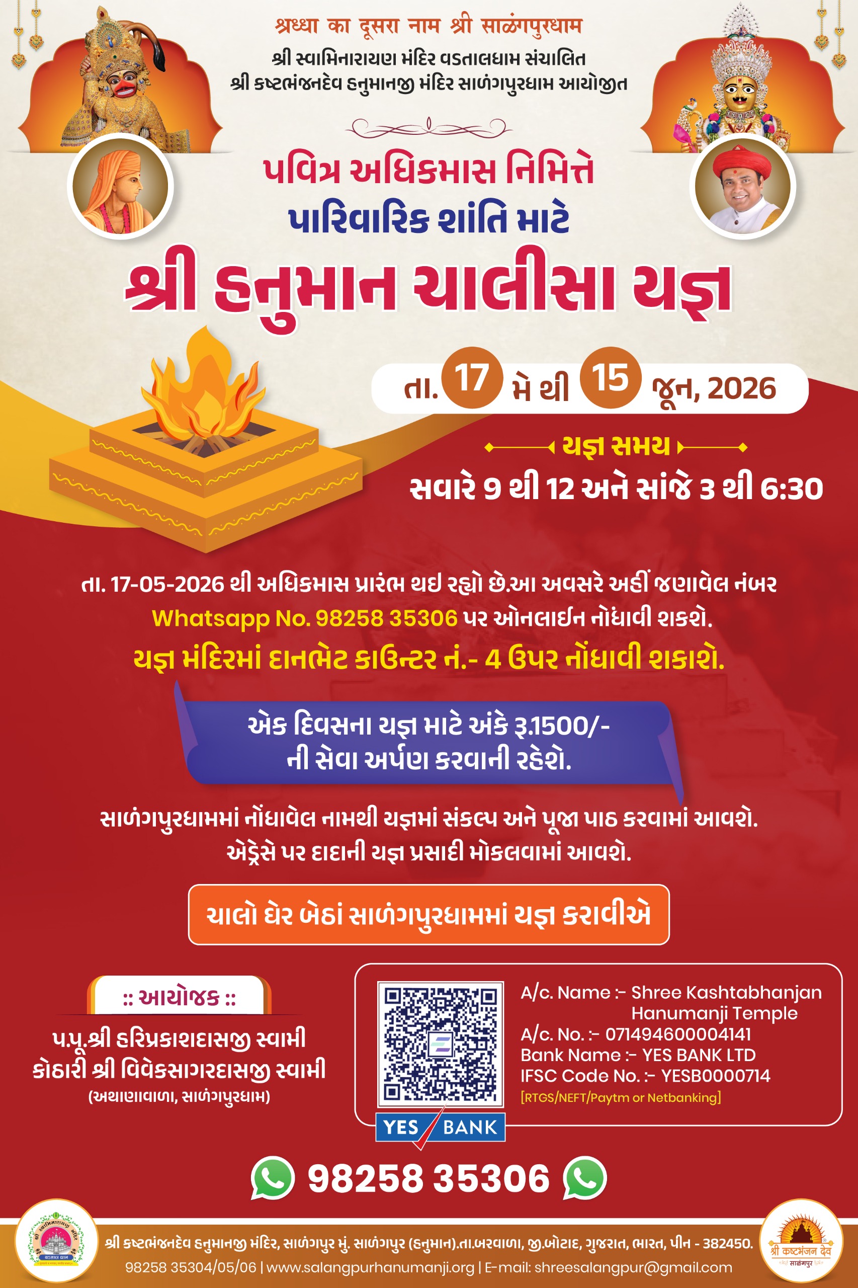 Shri Hanuman Chalisa Jap Yagna