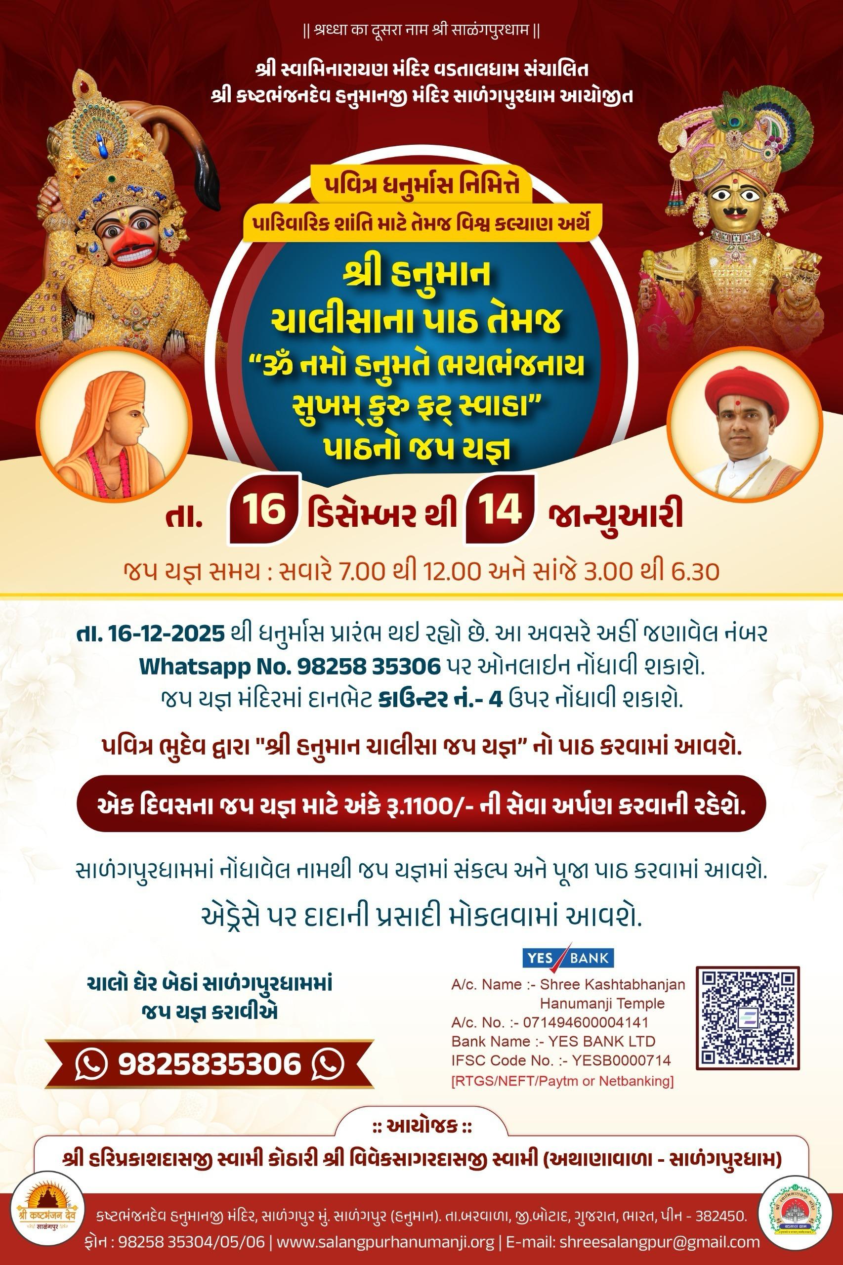 Shri Hanuman Chalisa Jap Yagna