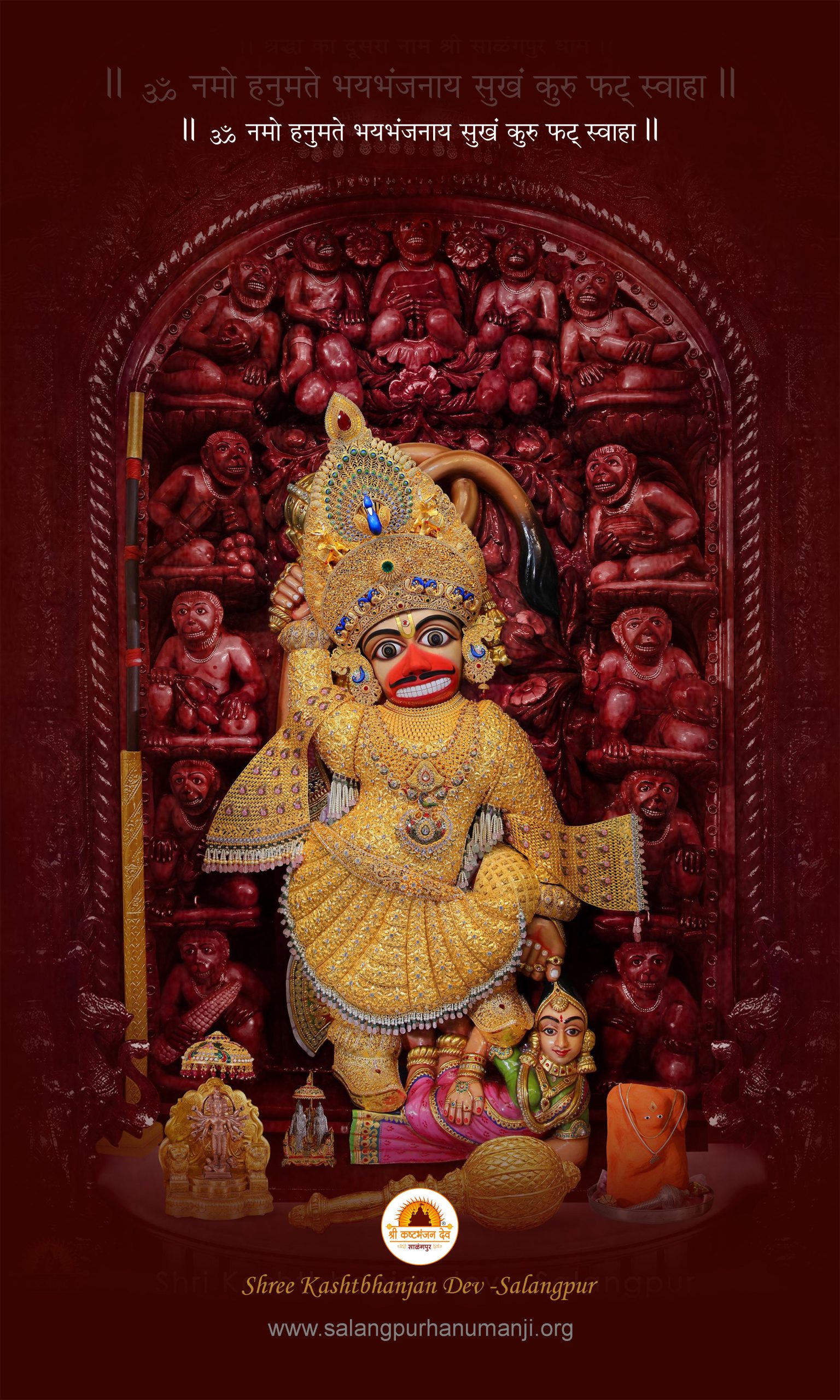 Mobile Hanumanji (479)