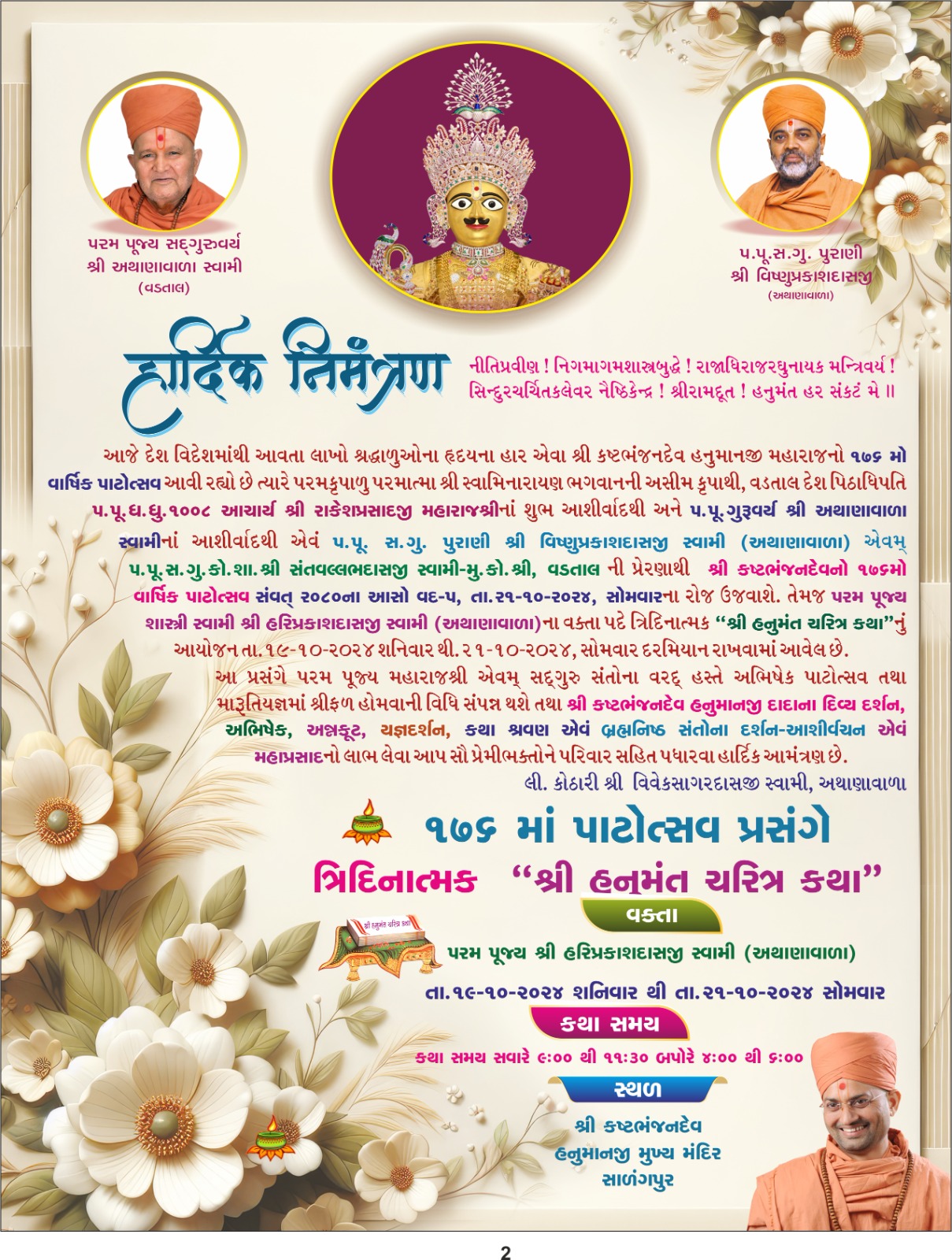 176th PATOTSAV of Shri Kastabhanjan Dev Hanumanji Mandir PATRIKA 21-10-2024 (4)