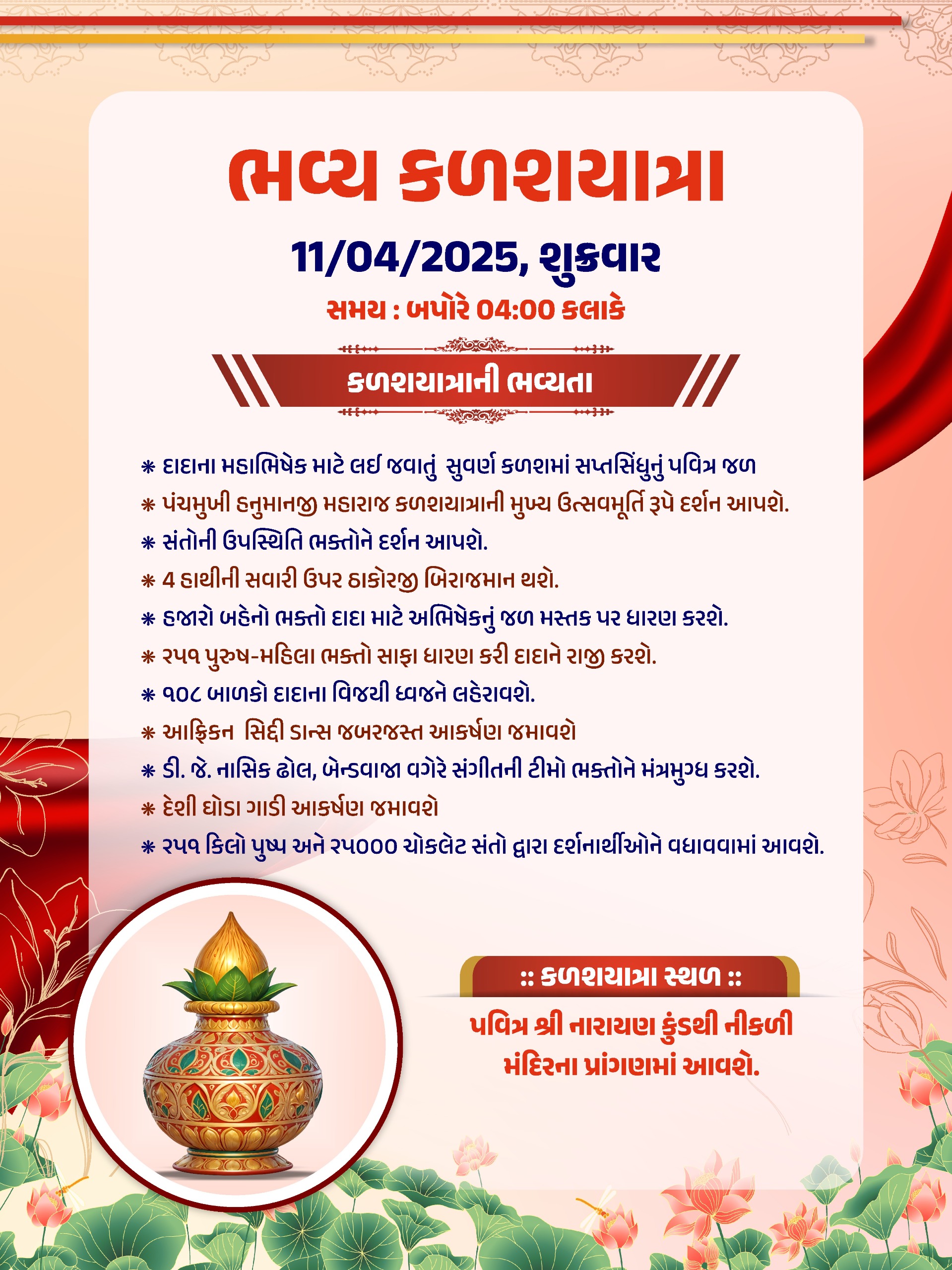 WhatsApp Image 2025-04-03 at 5.43.46 PM