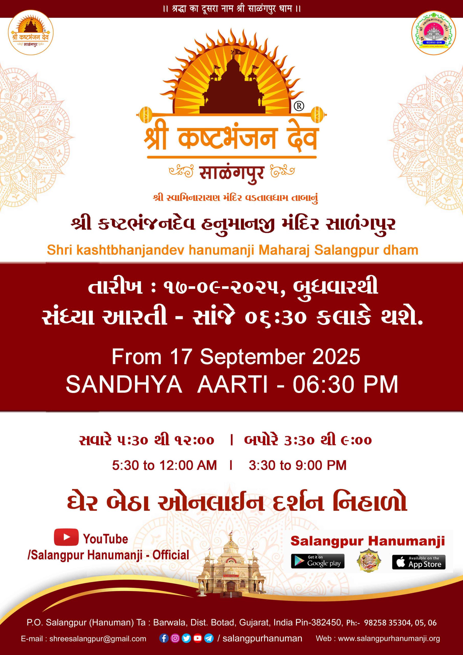 Sandhya Aarti Time 2025 – 6-30pm
