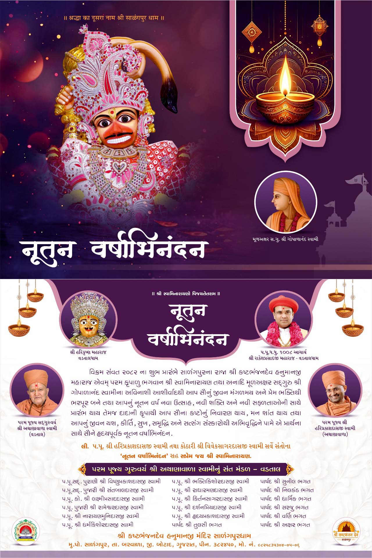 Happy New Year 2025