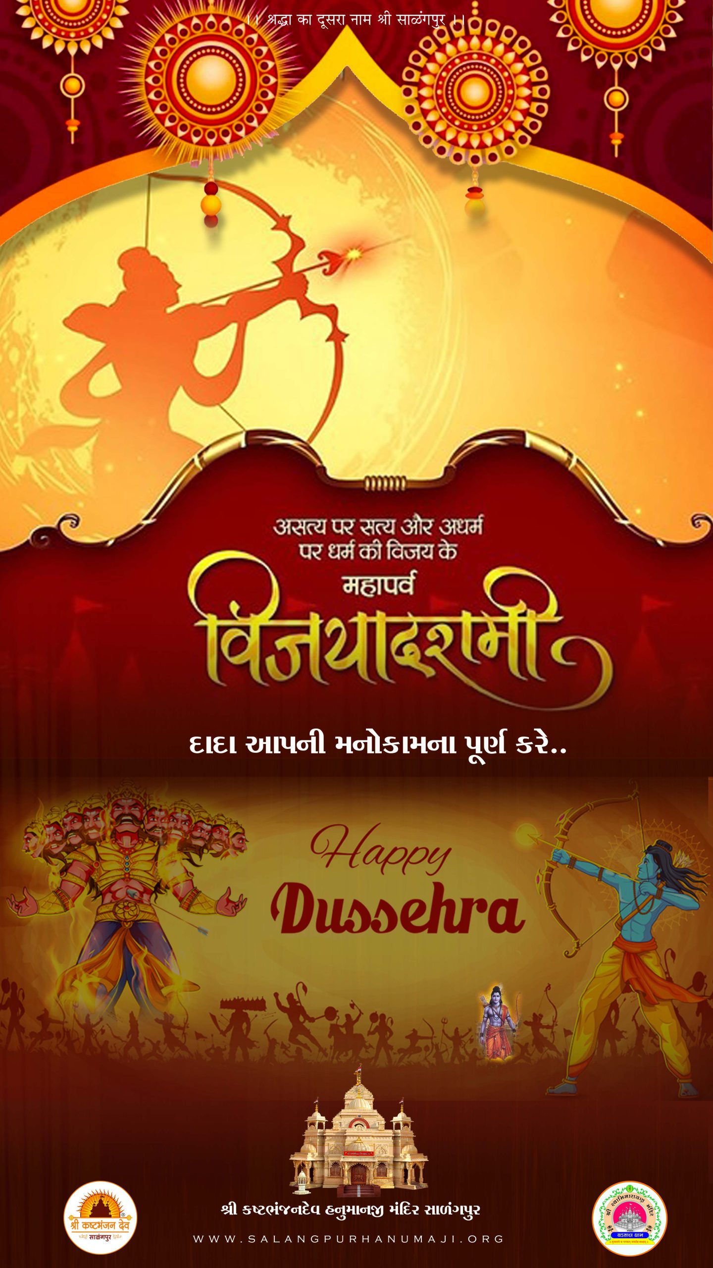 Happy Vijayadashami