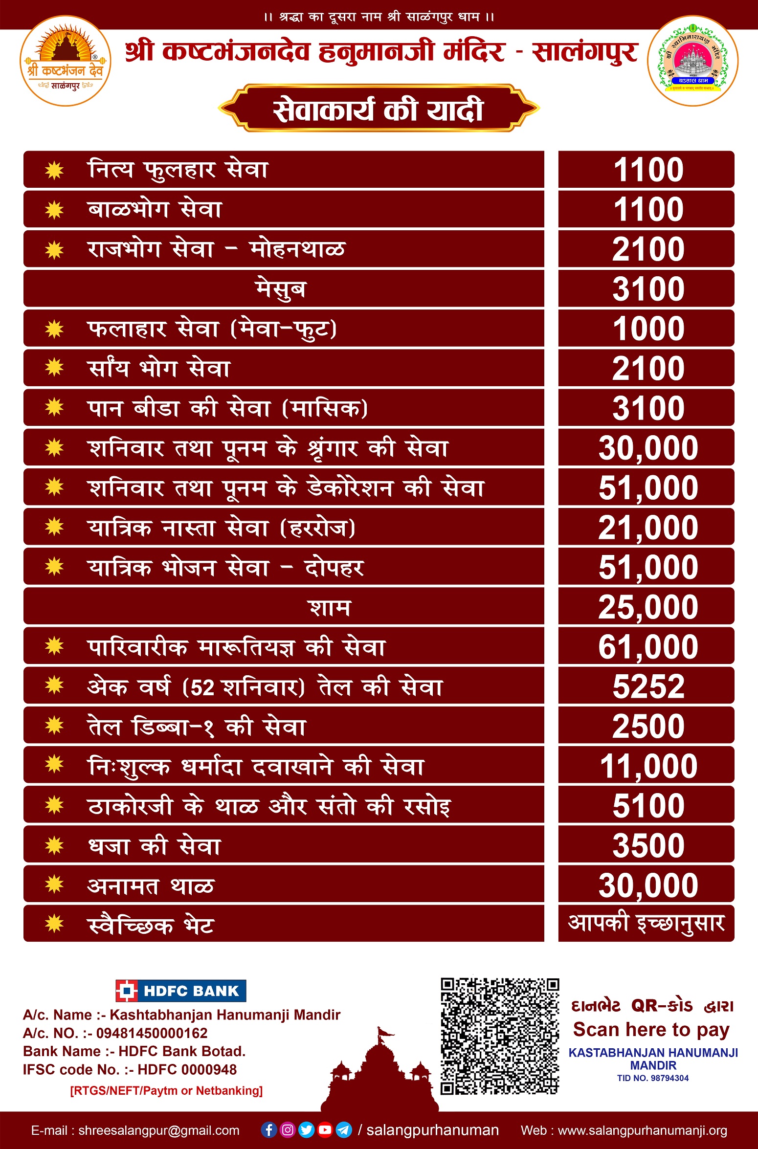 Seva Hindi_202307