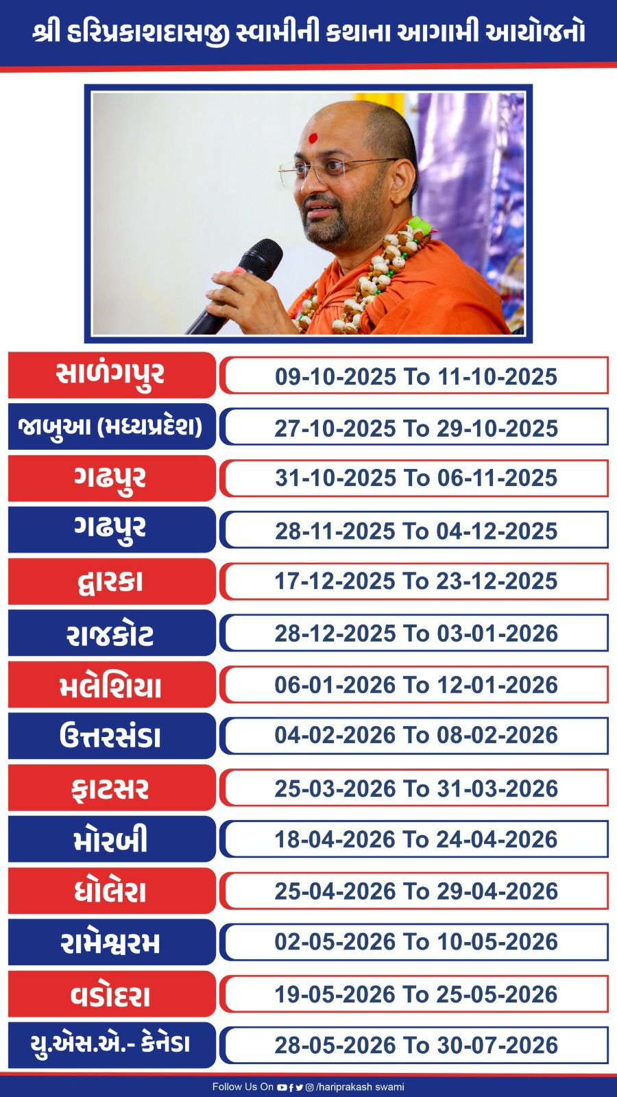 Swami Katha 2026
