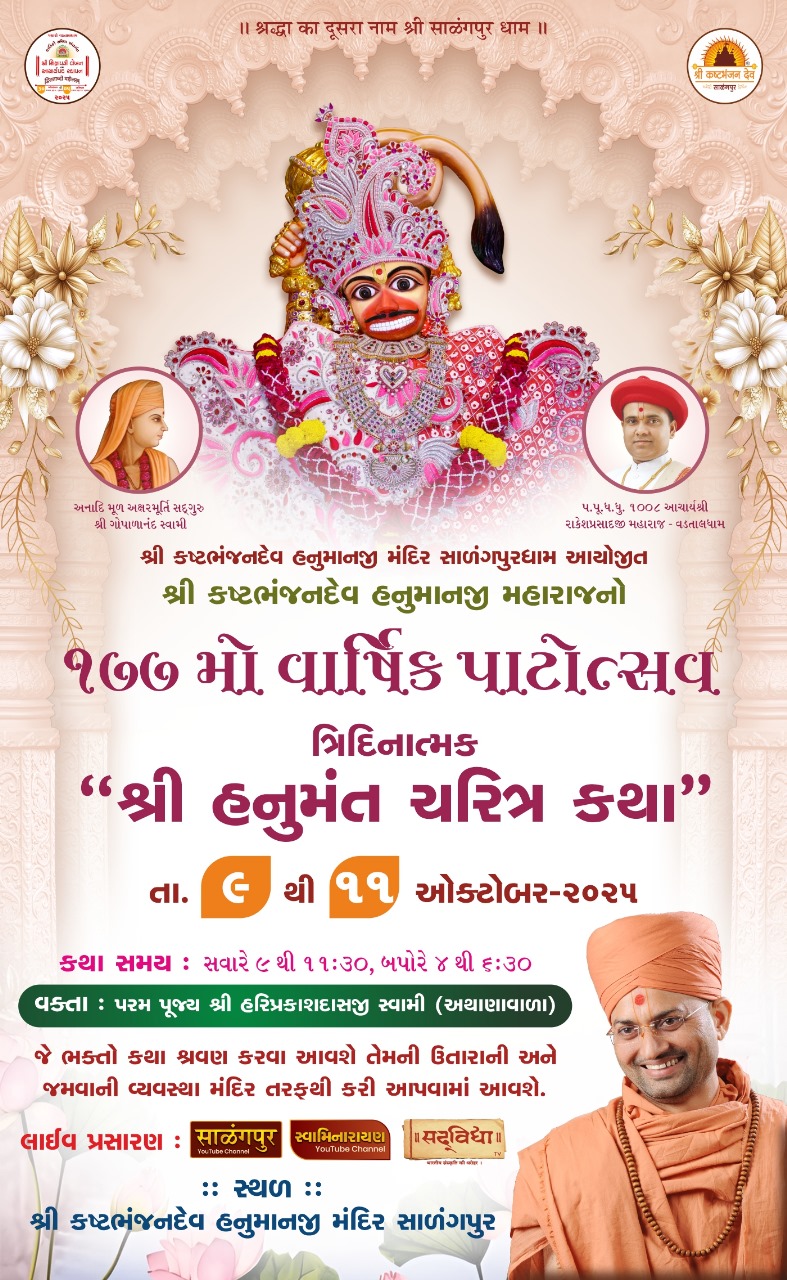 કથા